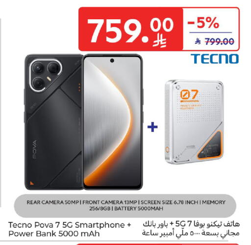 available at كارفور in مملكة العربية السعودية, السعودية, سعودية - الخبر‎