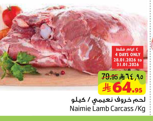 available at ليان هايبر in مملكة العربية السعودية, السعودية, سعودية - الخبر‎