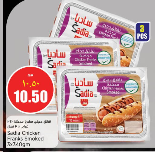 available at ريتيل مارت in قطر - الدوحة