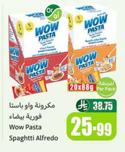 available at أسواق عبد الله العثيم in مملكة العربية السعودية, السعودية, سعودية - تبوك