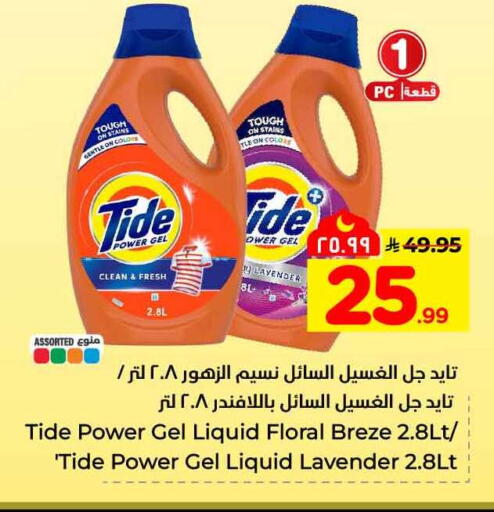 available at هايبر الوفاء in مملكة العربية السعودية, السعودية, سعودية - جدة