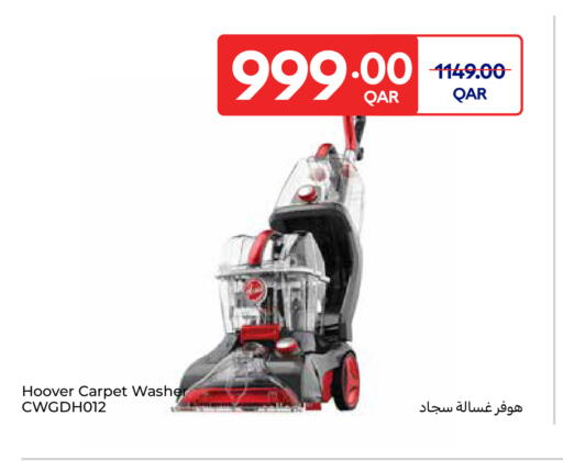 available at Carrefour in Qatar - Al Khor