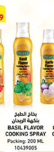 Basil available at بن داود in مملكة العربية السعودية, السعودية, سعودية - جدة