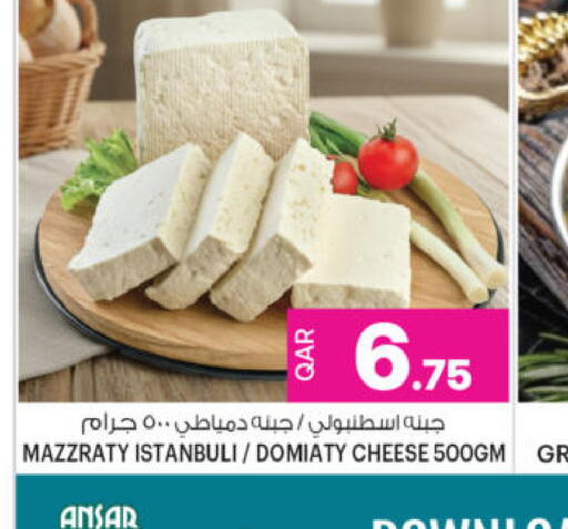 available at Ansar Gallery in Qatar - Al Khor