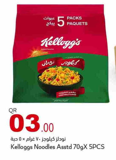 available at أسواق أسباير in قطر - الريان