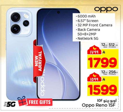 available at هايبر الوفاء in مملكة العربية السعودية, السعودية, سعودية - جدة