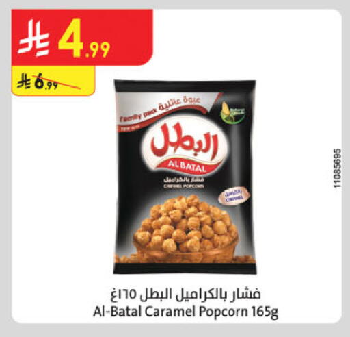 available at الدانوب in مملكة العربية السعودية, السعودية, سعودية - الخبر‎