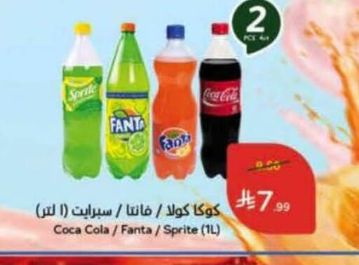 available at Hyper Panda in KSA, Saudi Arabia, Saudi - Al-Kharj