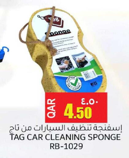 available at مجموعة ريجنسي in قطر - الضعاين