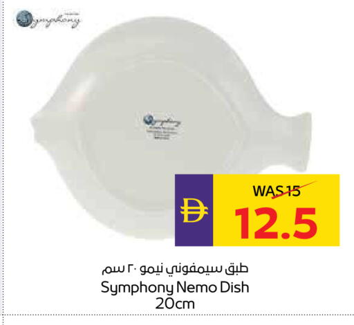 available at ADCOOP in UAE - Ras al Khaimah