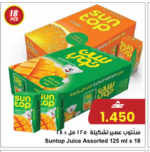 Orange available at مركز سلطان in عُمان - مسقط‎