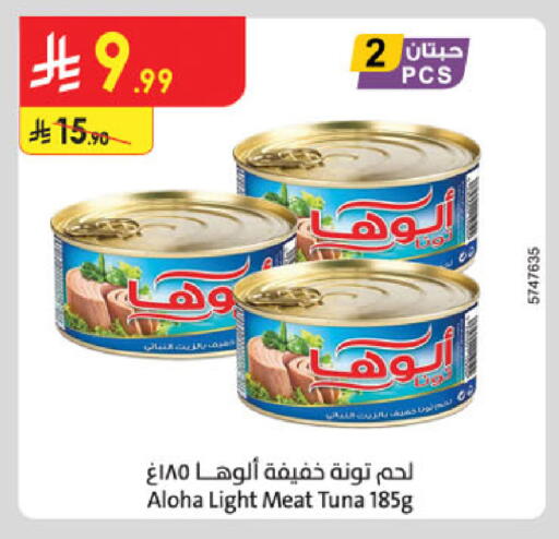 available at الدانوب in مملكة العربية السعودية, السعودية, سعودية - الخبر‎