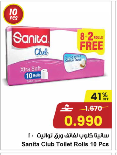 available at مركز سلطان in عُمان - صلالة