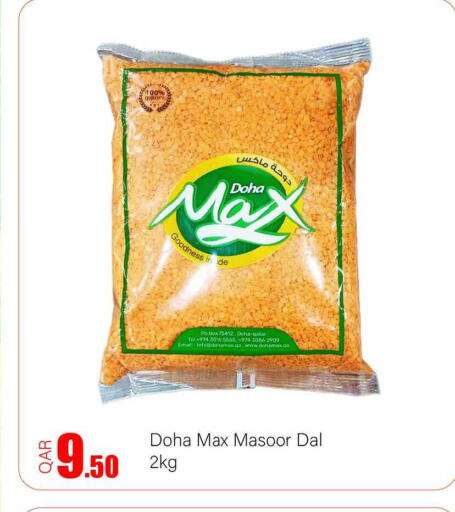 available at جي-ماكس هايبرماركت in قطر - الريان