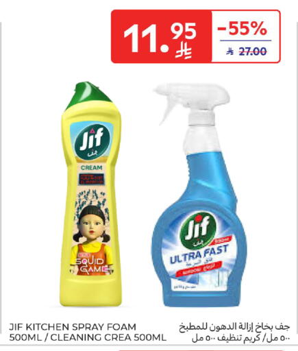 available at كارفور in مملكة العربية السعودية, السعودية, سعودية - الخبر‎