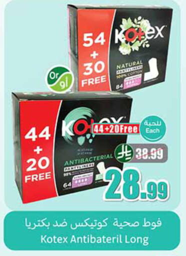 available at أسواق عبد الله العثيم in مملكة العربية السعودية, السعودية, سعودية - تبوك