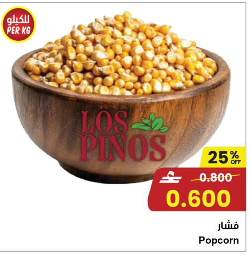 available at مركز سلطان in عُمان - مسقط‎