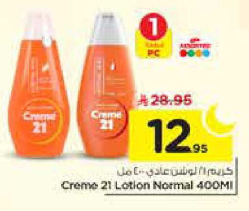 available at Nesto in KSA, Saudi Arabia, Saudi - Al-Kharj