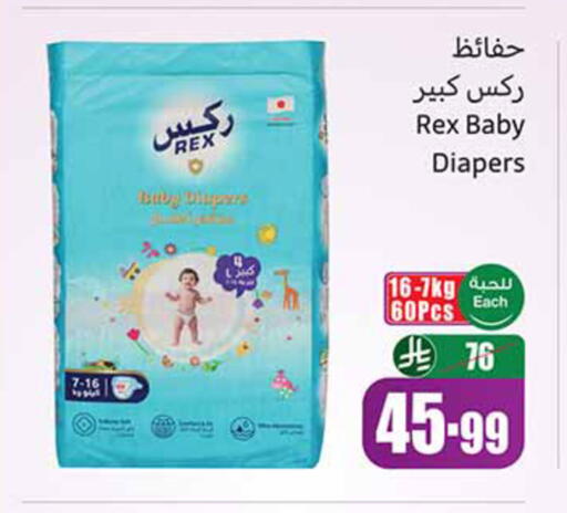 available at أسواق عبد الله العثيم in مملكة العربية السعودية, السعودية, سعودية - تبوك