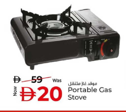 available at كنز هايبرماركت in الإمارات العربية المتحدة , الامارات - الشارقة / عجمان