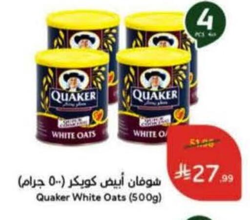 available at Hyper Panda in KSA, Saudi Arabia, Saudi - Jubail