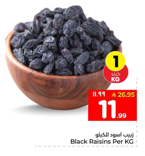 available at هايبر الوفاء in مملكة العربية السعودية, السعودية, سعودية - جدة