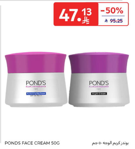 available at كارفور in مملكة العربية السعودية, السعودية, سعودية - الخبر‎