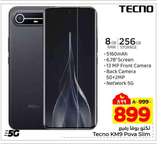 available at هايبر الوفاء in مملكة العربية السعودية, السعودية, سعودية - جدة