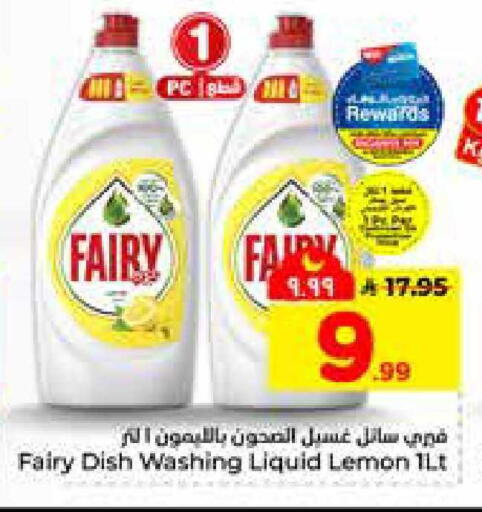 Lemon available at Hyper Al Wafa in KSA, Saudi Arabia, Saudi - Al-Kharj
