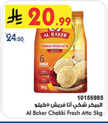 available at بن داود in مملكة العربية السعودية, السعودية, سعودية - جدة