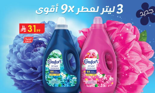 available at الدانوب in مملكة العربية السعودية, السعودية, سعودية - الخرج