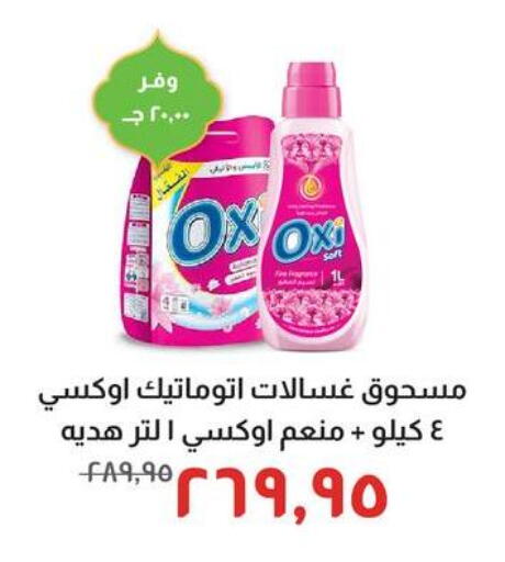 available at خير زمان in Egypt - القاهرة