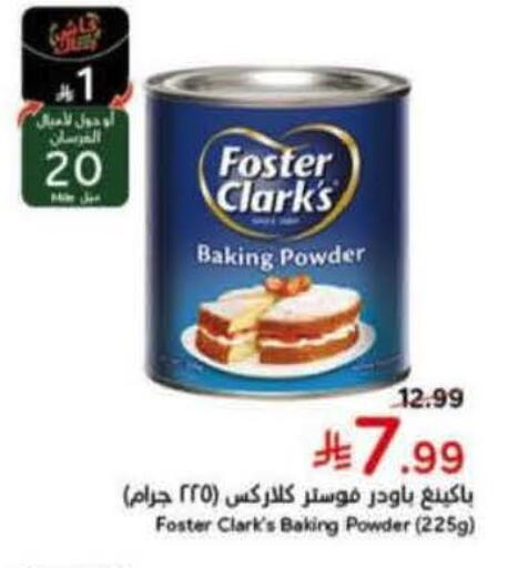 available at Hyper Panda in KSA, Saudi Arabia, Saudi - Al Khobar