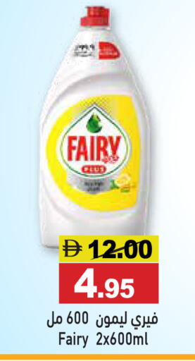 available at Aswaq Ramez in UAE - Ras al Khaimah