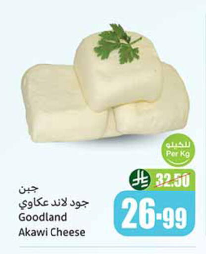 available at أسواق عبد الله العثيم in مملكة العربية السعودية, السعودية, سعودية - تبوك