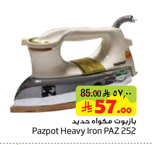 available at ليان هايبر in مملكة العربية السعودية, السعودية, سعودية - الخبر‎