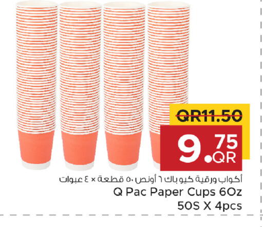 available at مركز التموين العائلي in قطر - الخور