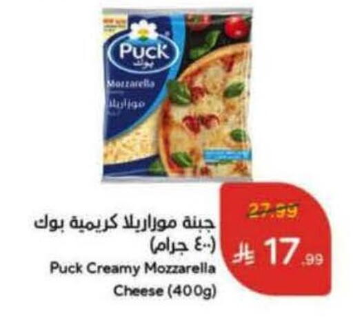 available at Hyper Panda in KSA, Saudi Arabia, Saudi - Tabuk