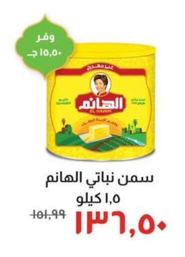 available at Kheir Zaman  in Egypt - Cairo