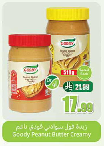 available at أسواق عبد الله العثيم in مملكة العربية السعودية, السعودية, سعودية - تبوك