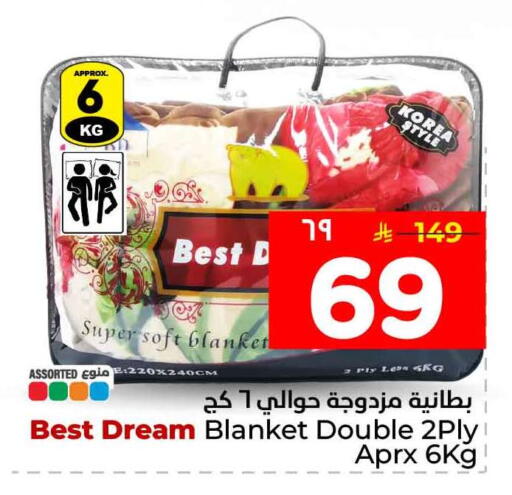 available at هايبر الوفاء in مملكة العربية السعودية, السعودية, سعودية - جدة