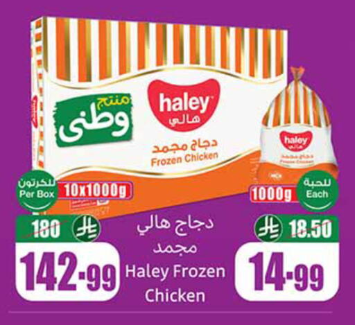 available at أسواق عبد الله العثيم in مملكة العربية السعودية, السعودية, سعودية - تبوك