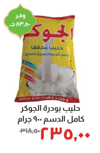 available at Kheir Zaman  in Egypt - Cairo