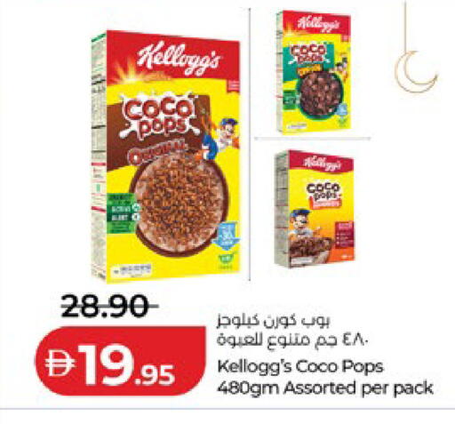 available at لولو هايبرماركت in الإمارات العربية المتحدة , الامارات - الشارقة / عجمان