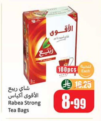 available at أسواق عبد الله العثيم in مملكة العربية السعودية, السعودية, سعودية - تبوك