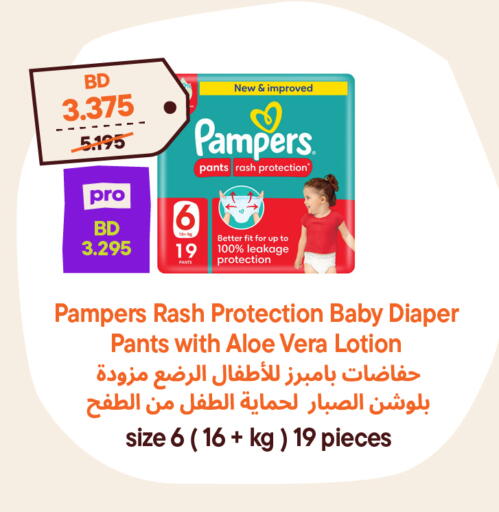 available at طلبات مارت in البحرين