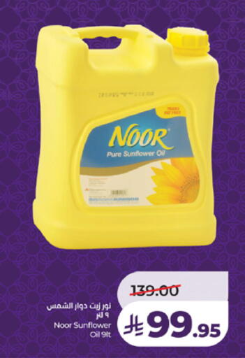 available at LULU Hypermarket in KSA, Saudi Arabia, Saudi - Tabuk