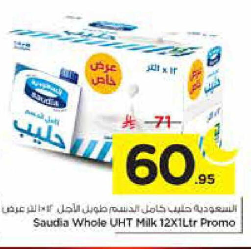 available at نستو in مملكة العربية السعودية, السعودية, سعودية - الخرج