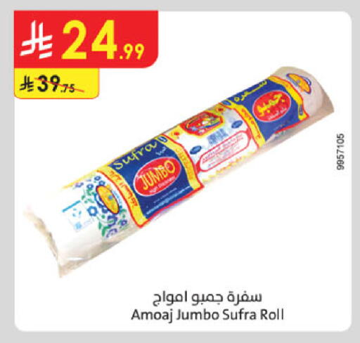 available at Danube in KSA, Saudi Arabia, Saudi - Khamis Mushait