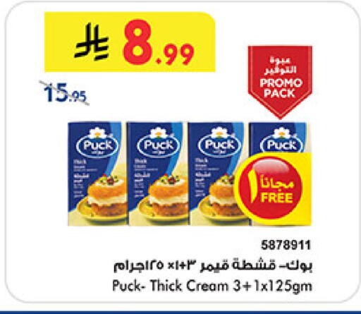 available at بن داود in مملكة العربية السعودية, السعودية, سعودية - جدة